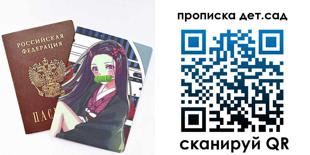 регистрация для школы в Лисках