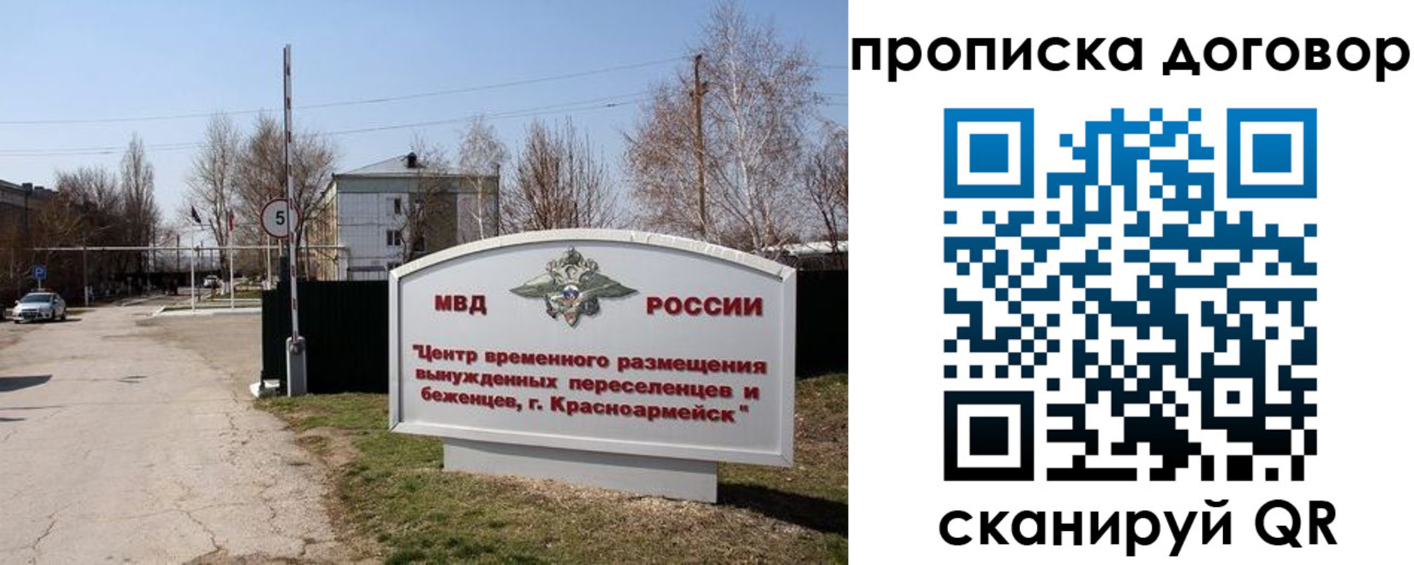 прописка для школы в Лисках