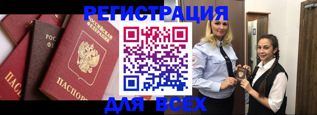 прописка гарантия в Лисках