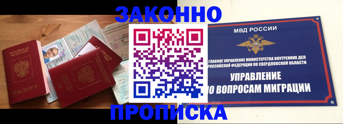 прописка для кредита в Лисках