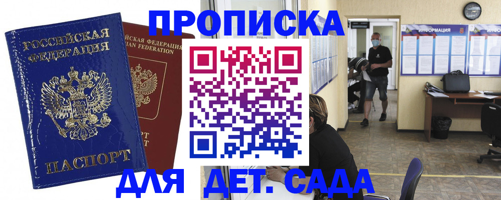 прописка в квартире в Лисках